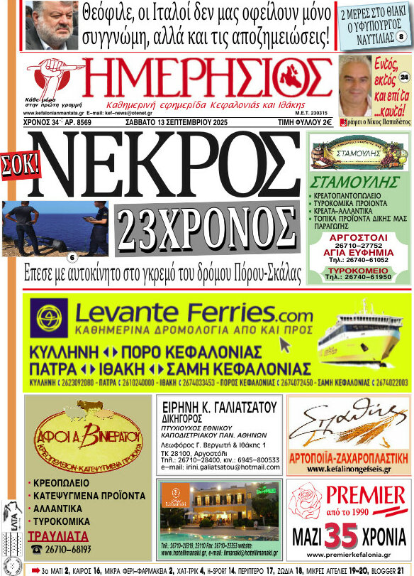 Ημερήσιος