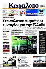 /Κεφάλαιο