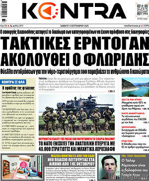 Kontra News: Τακτικές Ερντογάν ακολουθεί ο Φλωρίδης