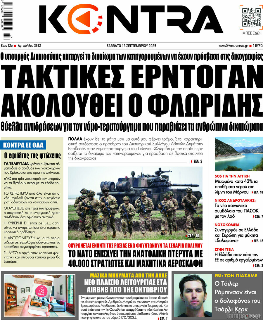 Kontra News