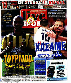 Πρωτοσέλιδο εφημερίδας Live Sport - protoselida
