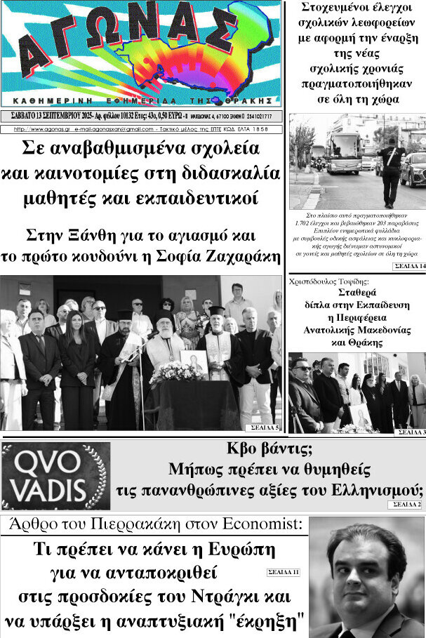 Αγώνας