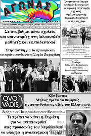 /Αγώνας