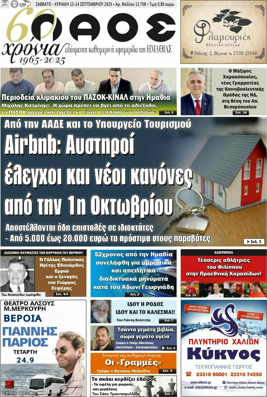 Λαός