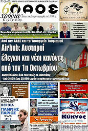 /Λαός
