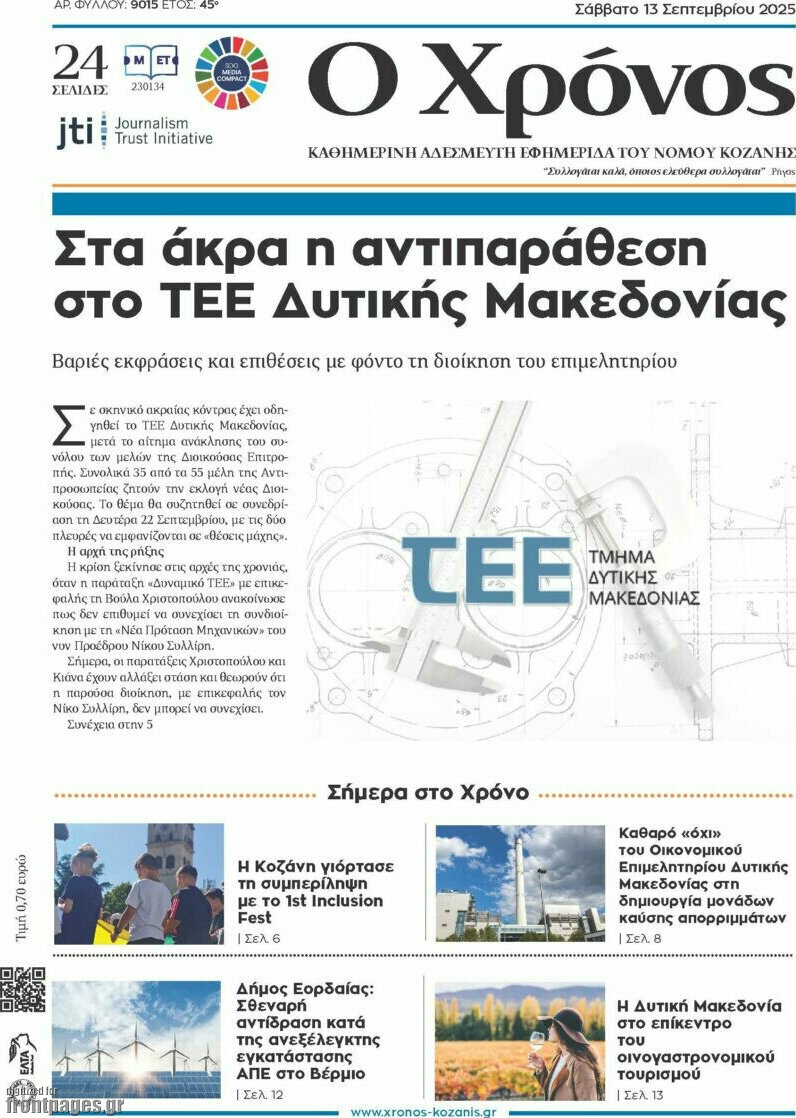 Χρόνος