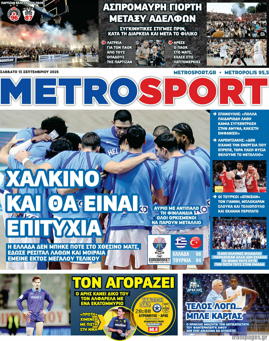 MetroSport
