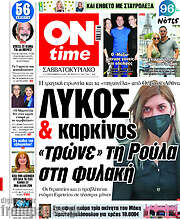 /ON time