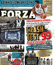/Forza