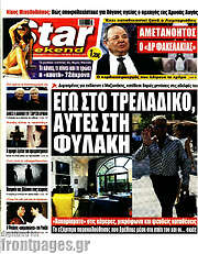 /Star press