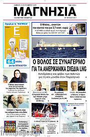 /Μαγνησία