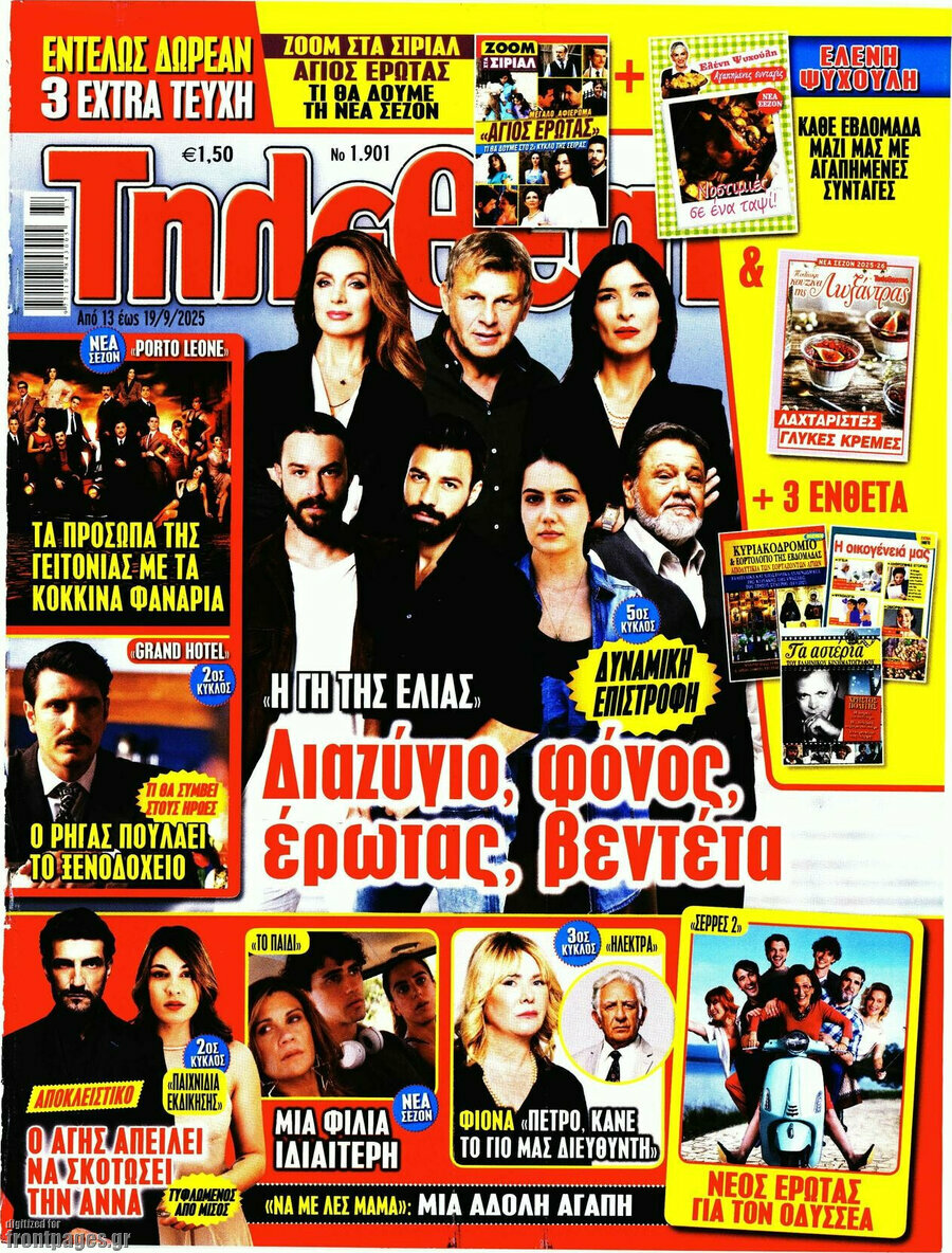 Τηλεθεατής TV