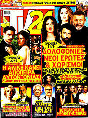 /TV24