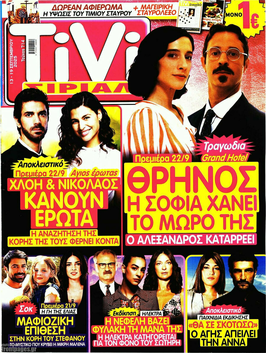 TIVI Σίριαλ