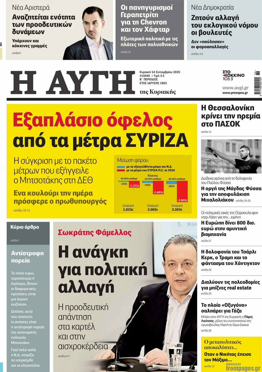Αυγή