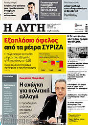 /Αυγή