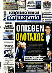 /Δημοκρατία