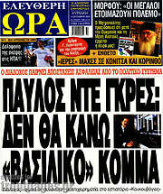 /Ελεύθερη ώρα