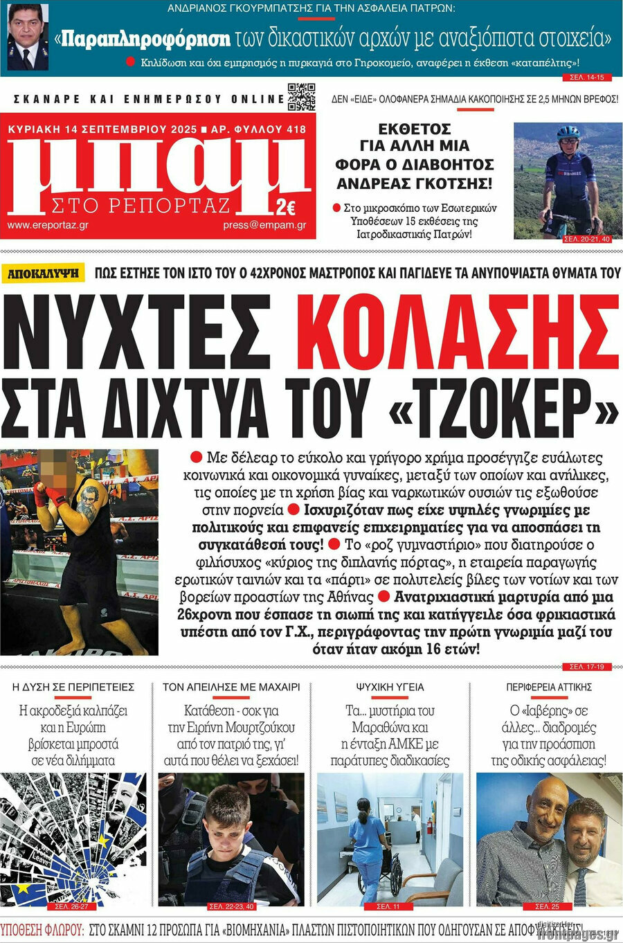 Μπαμ