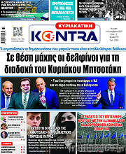/Kontra News