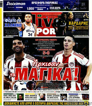 Πρωτοσέλιδο εφημερίδας Live Sport - protoselida