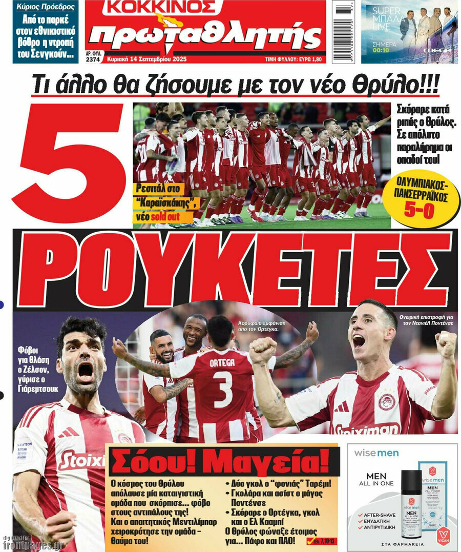 Πρωταθλητής