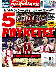 /Πρωταθλητής