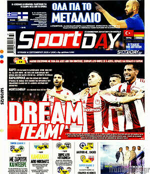 Πρωτοσέλιδο εφημερίδας Sport Day - protoselida