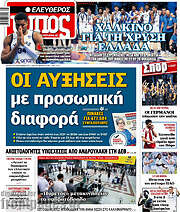 /Ελεύθερος Τύπος