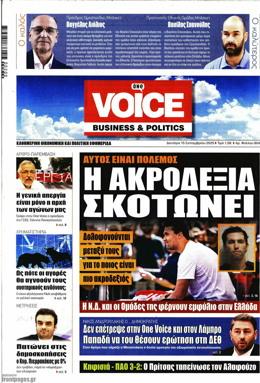 One Voice