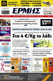 /Ερμής