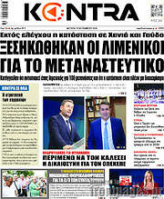 /Kontra News