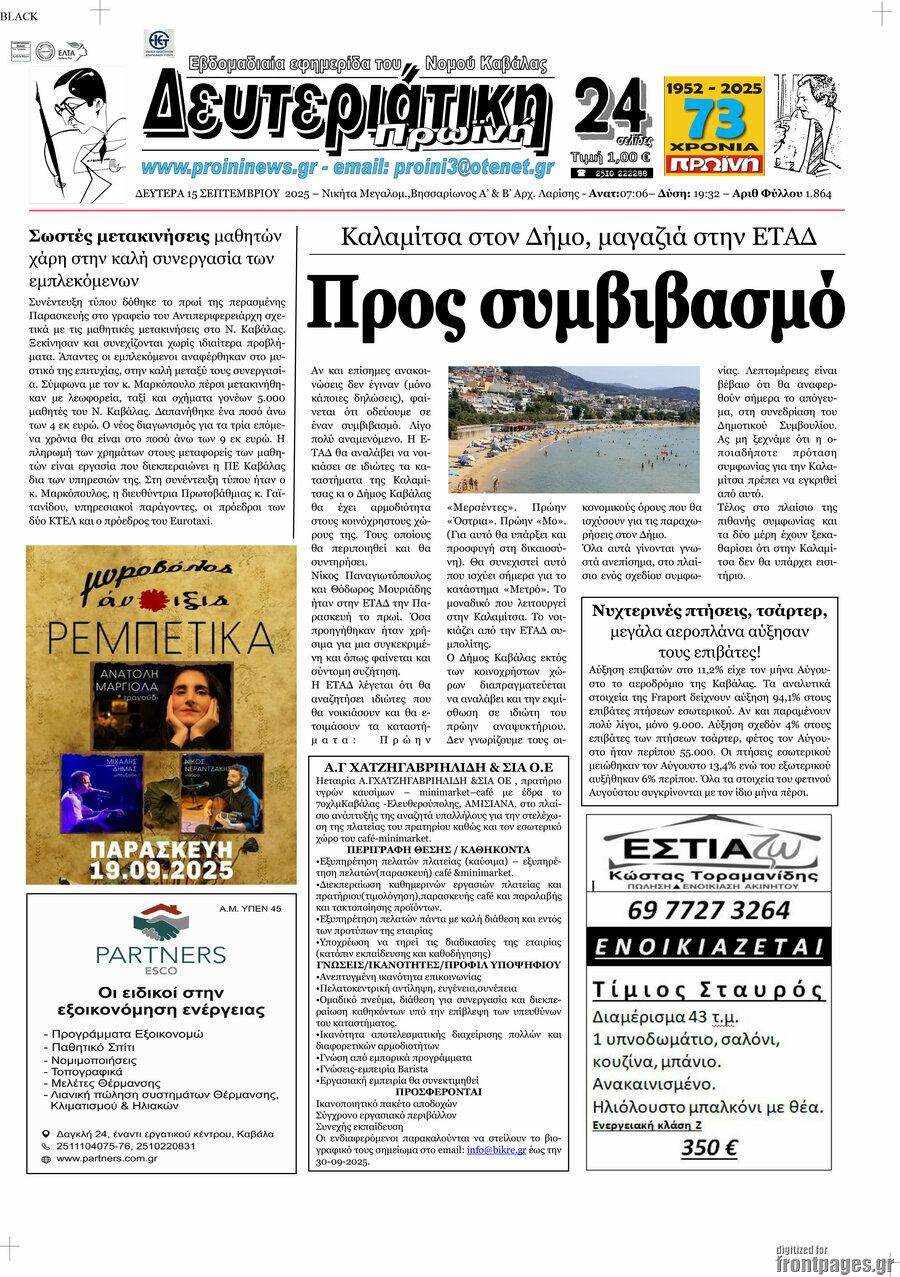 Πρωινή