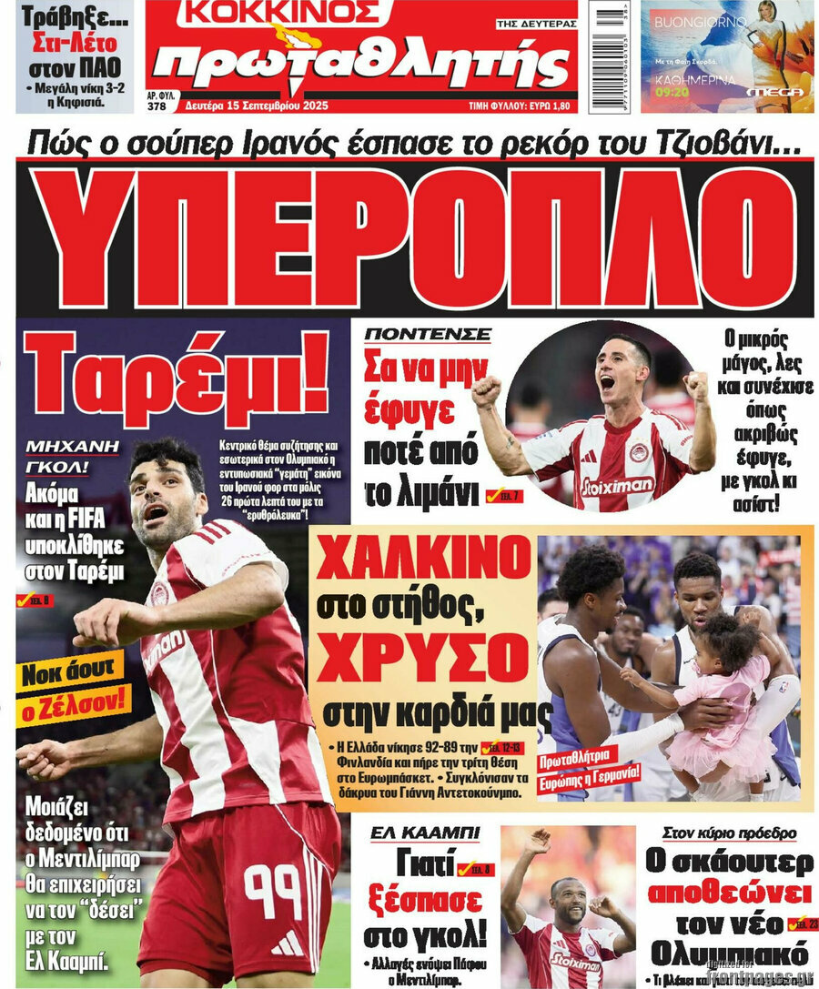 Πρωταθλητής