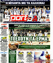 /Sport Day