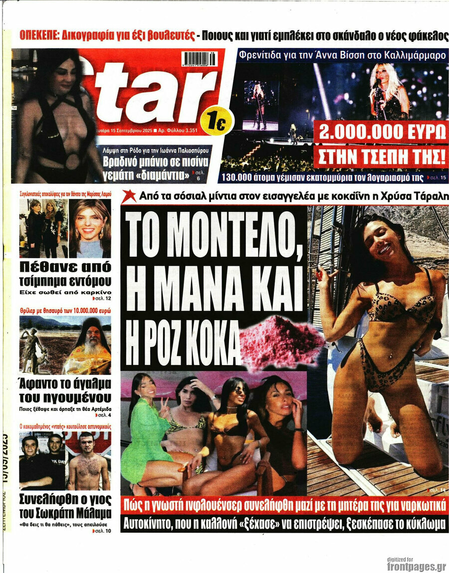 Star press