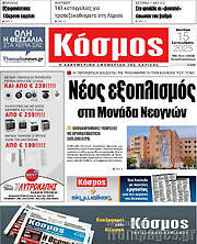 /Κόσμος