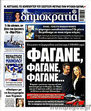 /Δημοκρατία