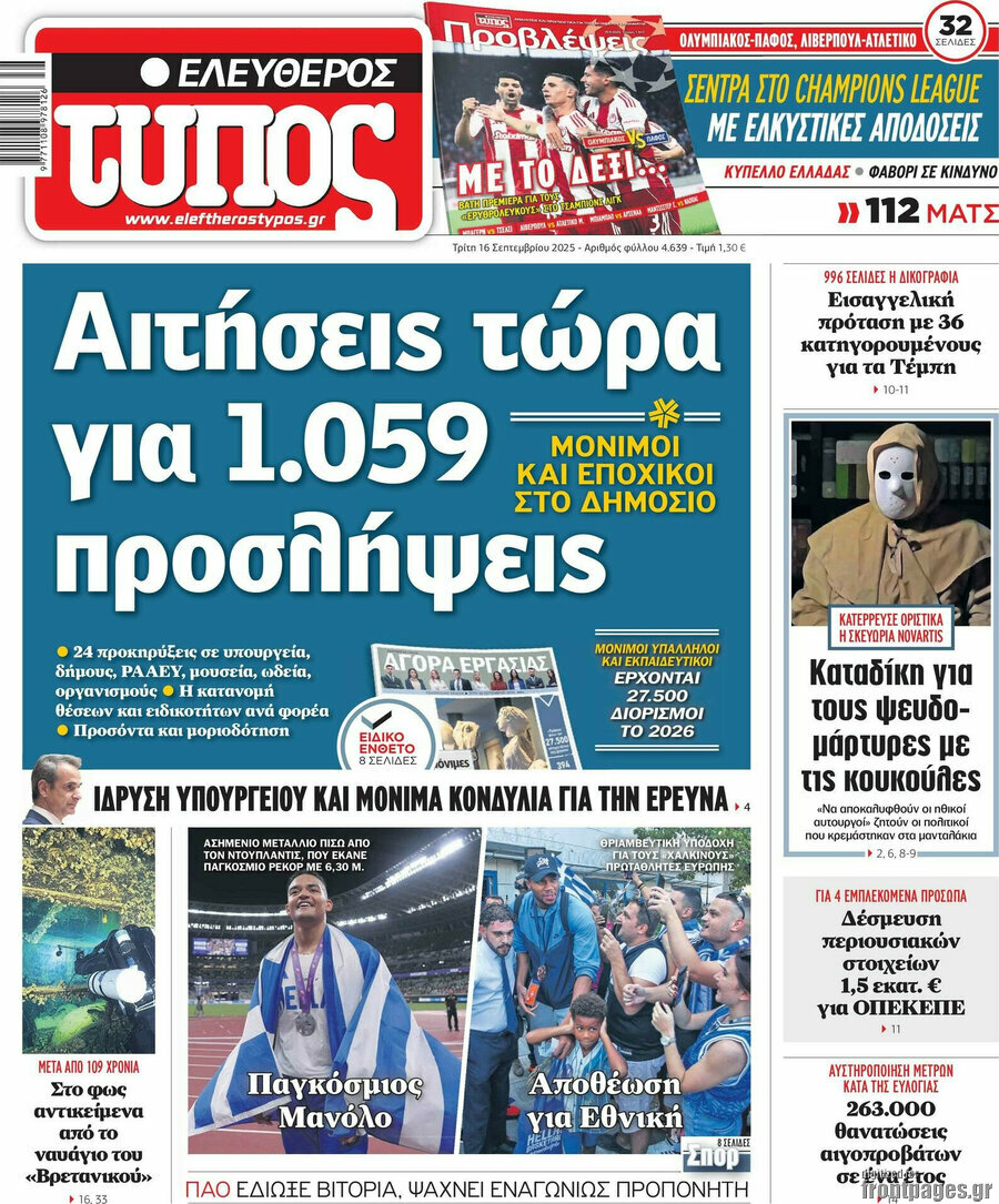 Ελεύθερος Τύπος