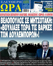 /Ελεύθερη ώρα