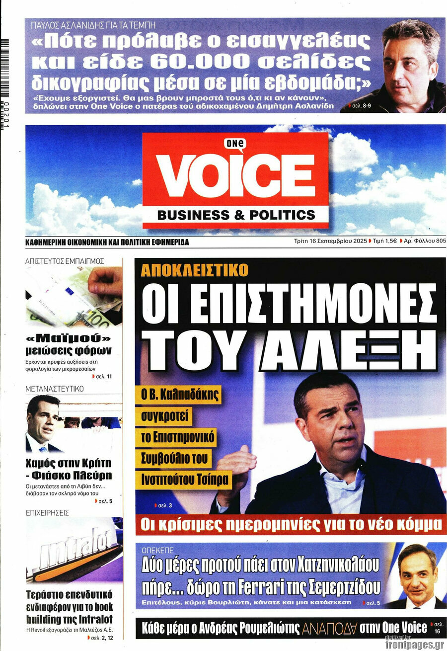 One Voice