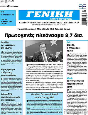 Πρωτοσέλιδο Γενική Δημοπρασιών