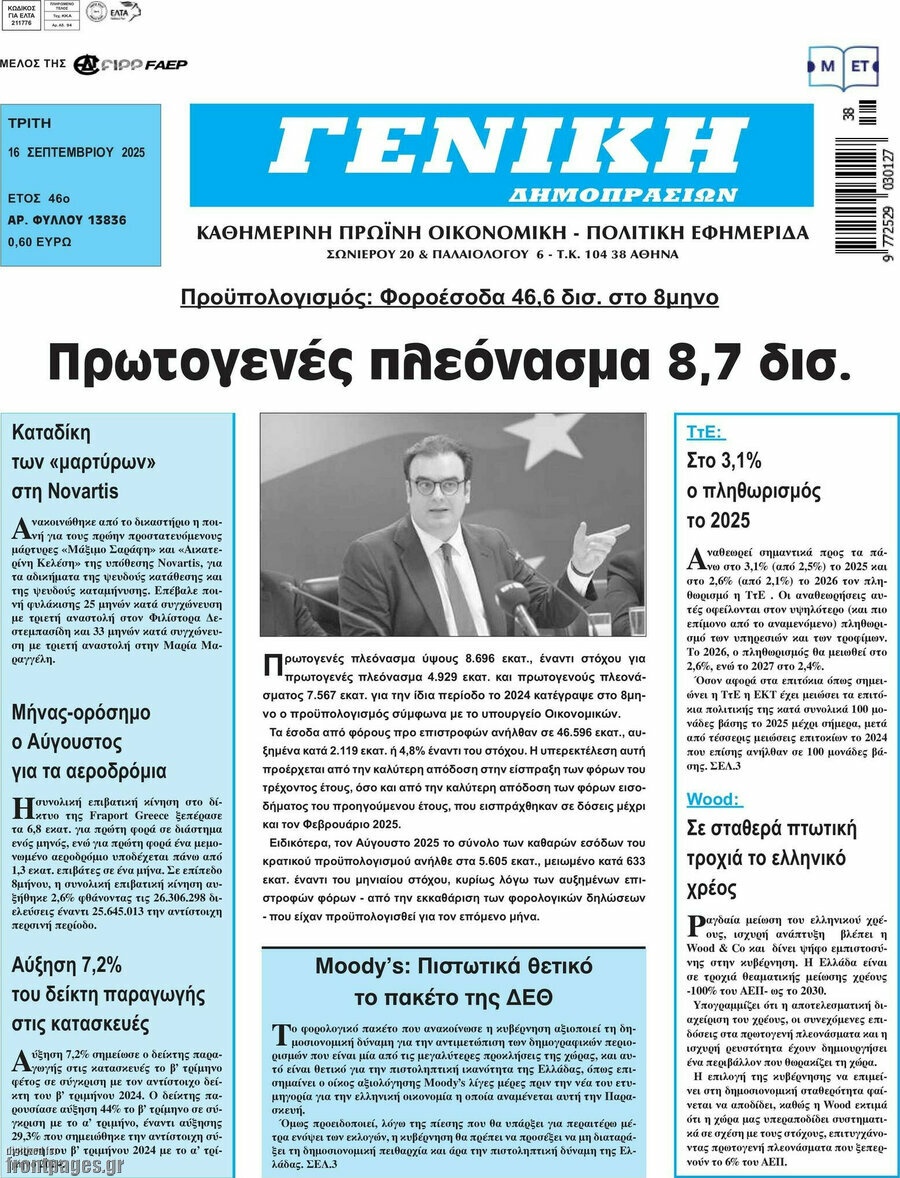 Γενική Δημοπρασιών