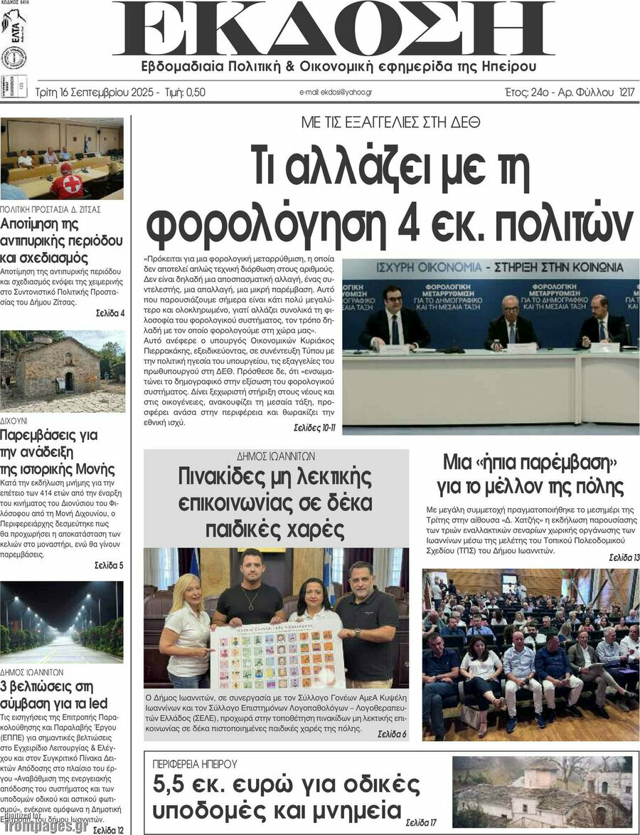 Έκδοση