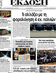 /Έκδοση