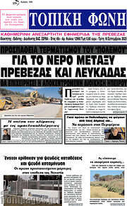 /Τοπική Φωνή