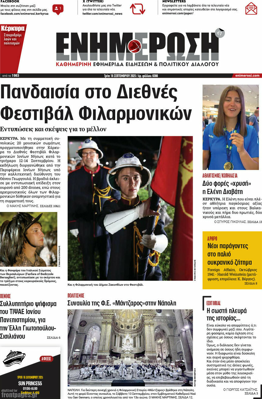 Ενημέρωση