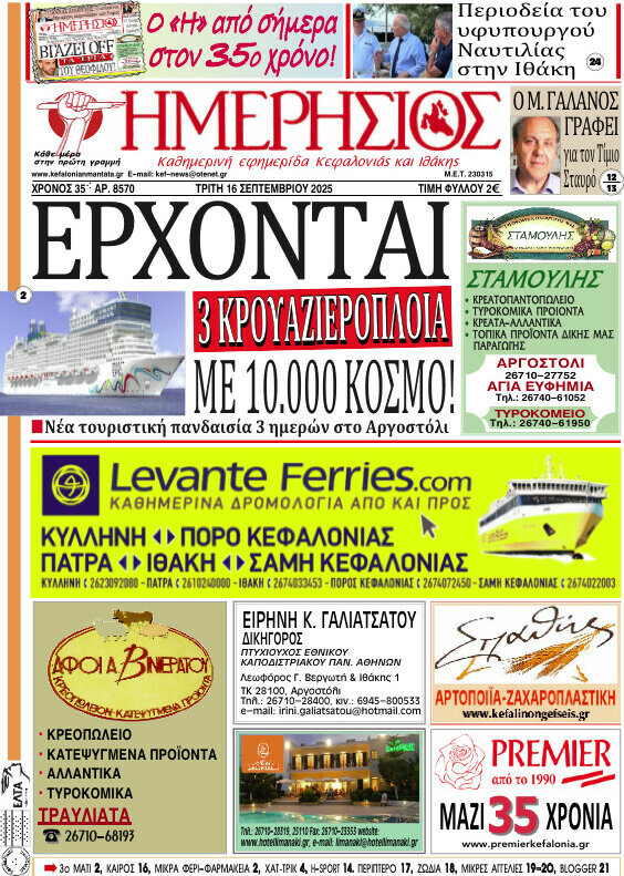Ημερήσιος