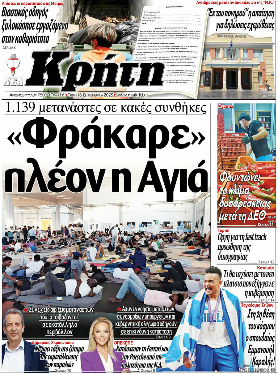 Νέα Κρήτη