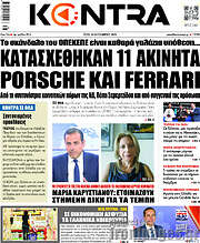 /Kontra News